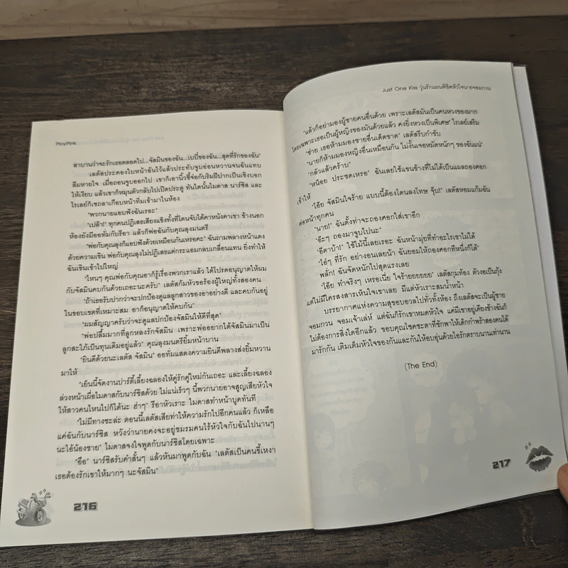 Just One Kiss วุ่นรักแผนพิชิตหัวใจนายจอมกวน - PloyPink รูปที่ 8