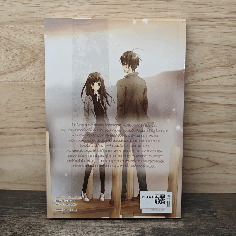 Your Highness สืบรักสลับหัวใจยัยราชินีตัวร้าย - เจ้าปลาน้อย รูปที่ 5