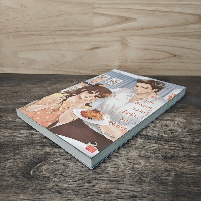 Not Too Sweet หวานไม่กั๊ก... รักหนักอึ้ง - บิวบิว รูปที่ 3
