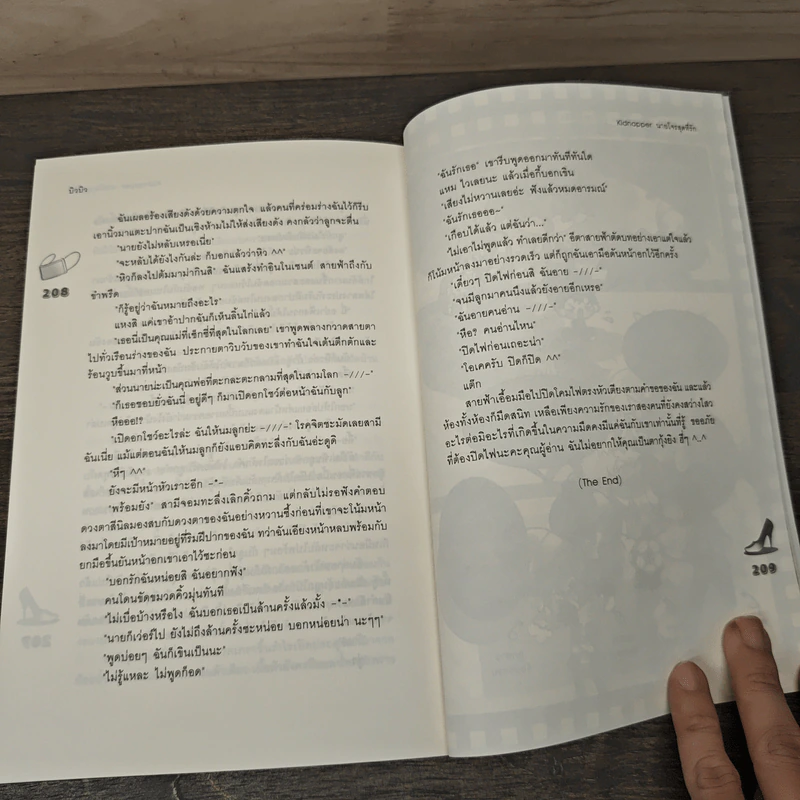 Kidnapper นายโจรสุดที่รัก - บิวบิว รูปที่ 8