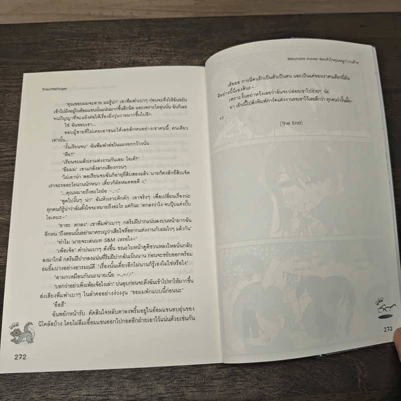 Billionaire Xavier สยบหัวใจคุณหนู(?)วายร้าย - TheLittleFinger รูปที่ 8