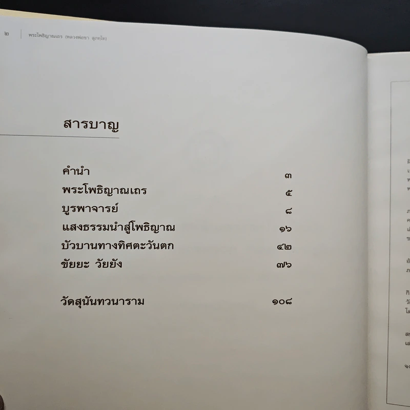 ที่ระลึก เนื่องในวโรกาสสมเด็จพระเจ้าพี่นางเธอเจ้าฟ้ากัลยาณิวัฒนา กรมหลวงนราธิวาสราชนครินทร์ รูปที่ 7