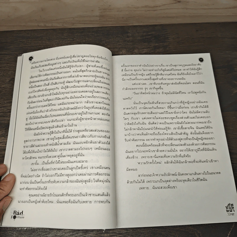 ศพซ่อนหน้า Visage - เจนศิลป์ รูปที่ 7