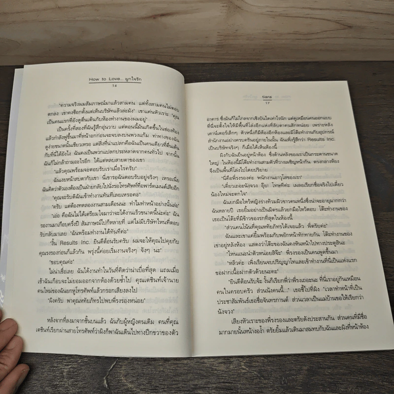 How to Love... ผูกใจรัก - tiara รูปที่ 7
