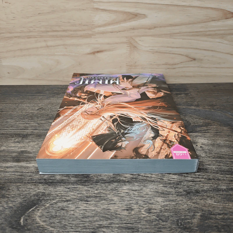 Mimic Rebirth เกิดใหม่ง่อยแบบนี้ มันได้เหรอ! - Finch รูปที่ 4