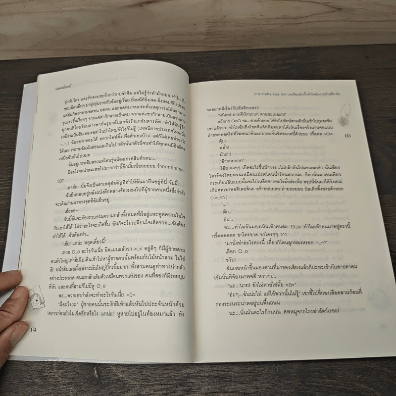 หนังสือ [7's] Pretty Bad Girl บทเรียนรักกั๊กหัวใจยัยวายร้ายฝึกหัด รูปที่ 7