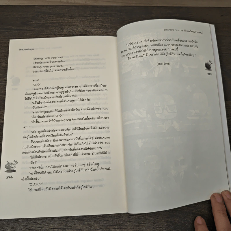 Billionaire Troy หลงรักหมดใจคุณชายแสนดี - TheLittleFinger รูปที่ 8