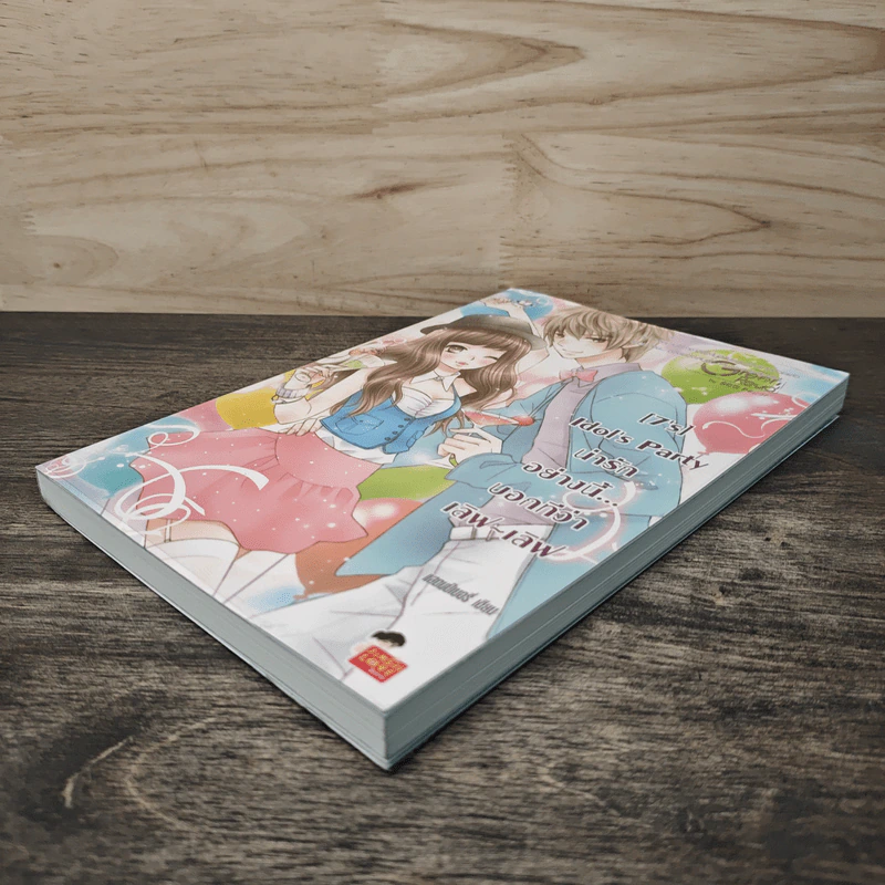 [7's] Idol's Party น่ารักอย่างนี้...บอกทีว่า เลิฟ-เลิฟ - แสตมป์เบอรี่ รูปที่ 3
