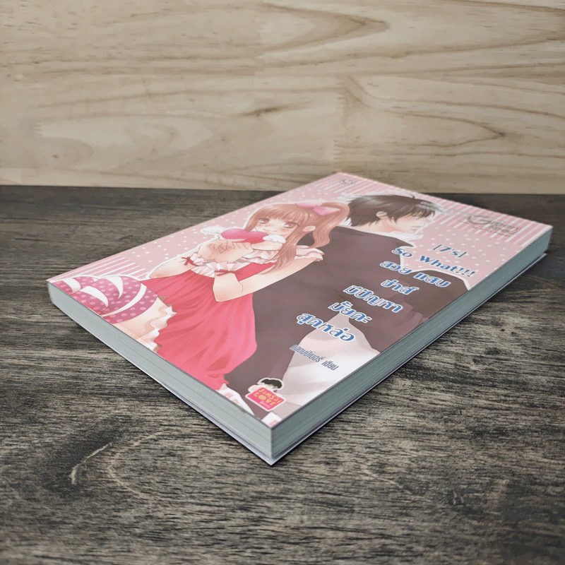[7's] So What !!! สวย แสบ ซ่าส์ มีปัญหามั้ยคะสุดหล่อ - แสตมป์เบอรี่ รูปที่ 3