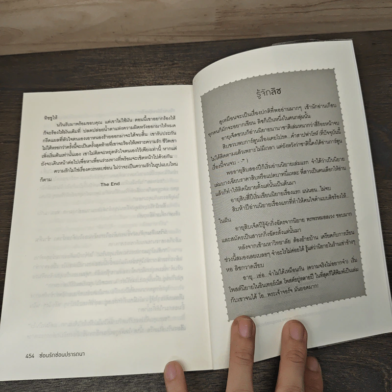 ซ่อนรักซ่อนปรารถนา - ลิซ รูปที่ 7