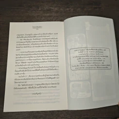 ปั้นรักให้ลงล็อค - Andra รูปที่ 8