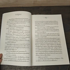 นิยายรักสลับบฉาก - มุฑิตา รูปที่ 7