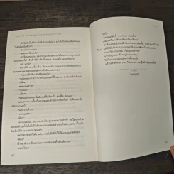 อยากได้ยิน คำว่าอร่อย Please Say Delicious - Lady-n รูปที่ 8