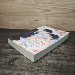 อยากได้ยิน คำว่าอร่อย Please Say Delicious - Lady-n รูปที่ 3
