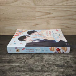 อยากได้ยิน คำว่าอร่อย Please Say Delicious - Lady-n รูปที่ 2