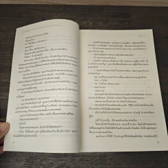 อยากได้ยิน คำว่าอร่อย Please Say Delicious - Lady-n รูปที่ 7