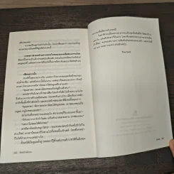 ร้อยรักพันรบ - พัพพุ รูปที่ 8