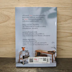 ร้อยรักพันรบ - พัพพุ รูปที่ 5