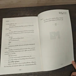 The Boy Next World คนละกาลเวลา - MAME รูปที่ 8