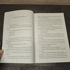 Love At First Bite - Skylover รูปที่ 7
