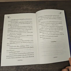 จุดจบสายมู - LuaAimei รูปที่ 8