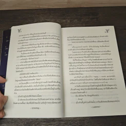 จุดจบสายมู - LuaAimei รูปที่ 7