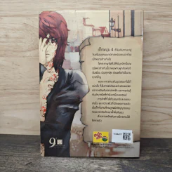 Athena มนตรามหาเวท เล่ม 1 - Zeta-Z รูปที่ 5