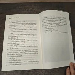 ร้ายรักเหนือเมฆ - ลัลลาบาย รูปที่ 8