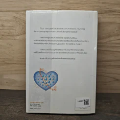 Sweet molecule...มีเธอทุกอณูใจ - ปัญญ์ปรียา รูปที่ 5
