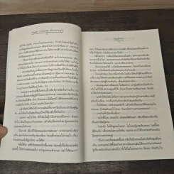 Sweet molecule...มีเธอทุกอณูใจ - ปัญญ์ปรียา รูปที่ 7