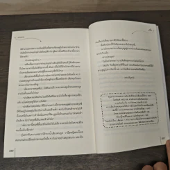 มายานาง - อวี๋ฉิง รูปที่ 8