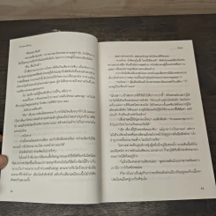 ด้ายแดงเคียงคู่ - ซือซิง รูปที่ 7