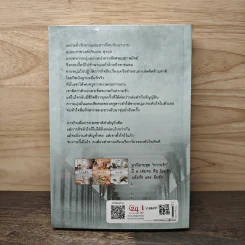 อิ่มรัก - เก้าแต้ม รูปที่ 5