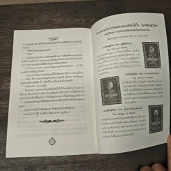 เมอร์ลินผู้วิเศษ 2 ตอน บทเพลงทั้งเจ็ด - T. A. BARRON รูปที่ 8
