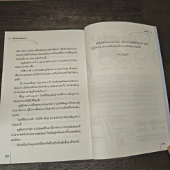 บัญชาปราบโฉมงาม - โม่เหยียน รูปที่ 8