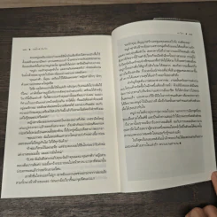 รสล้ำตำรับรัก - ดาริยา รูปที่ 8