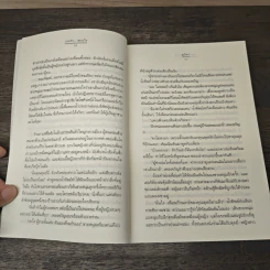 เกมรัก...ซ่อนใจ - จูนิตา รูปที่ 7