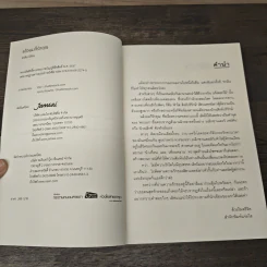 แล้วผมก็รักคุณ - ชาลีน รูปที่ 6