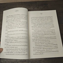 ณ ที่เริ่มรัก - tiara รูปที่ 7
