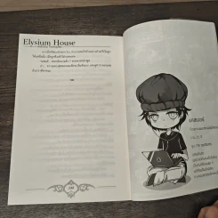 Elysium House หอพักป่วนก๊วนหนุ่มโสด - โรโรฯ รูปที่ 8