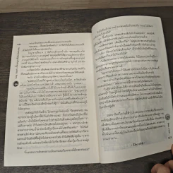 Fang Quartz เขี้ยวสกุณาศัสตราทลายภพ - Finch (ฟินช์) รูปที่ 8