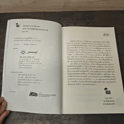 UFO รักเกินลิมิตชิดขอบอวกาศ - ลูกชุบ รูปที่ 6