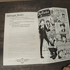 Debonair Butler คาเฟ่ป่วน ก๊วนพ่อบ้าน - nj venus รูปที่ 8