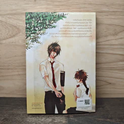 Bang!! สืบรักค้นหัวใจเจ้าชายยากูซ่า - เจ้าหญิงผู้เลอโฉม รูปที่ 5