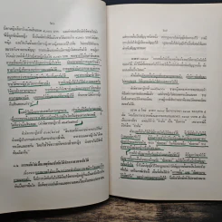 คำอธิบายประมวลกฎหมายแพ่งและพาณิชย์ บรรพ 5 ว่าด้วยครอบครัว - นายสหัส สิงหวิริยะ รูปที่ 11