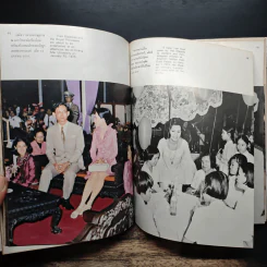 ลิลิดพระราชประวัติและพระบรมฉายาลักษณ์ของ สมเด็จพระนางเจ้าพระบรมราชินินาถ Her Majesty Queen Sirikit. A Birthday Tribute. รูปที่ 11