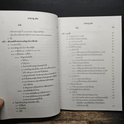 คดีกู้ยืม - ทนงศักดิ์ ดุลยกาญจน์ รูปที่ 8