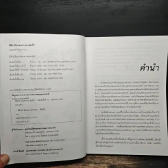 ฟิสิกส์ขนมหวาน หนังสือฟิสิกส์สำหรับเด็ก ม.ปลาย เล่มที่ 1 - ชวลิต เลาหอุดมพันธ์ รูปที่ 6