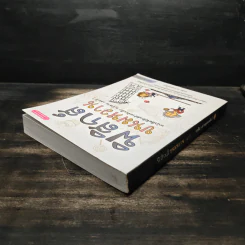 ฟิสิกส์ขนมหวาน หนังสือฟิสิกส์สำหรับเด็ก ม.ปลาย เล่มที่ 1 - ชวลิต เลาหอุดมพันธ์ รูปที่ 5