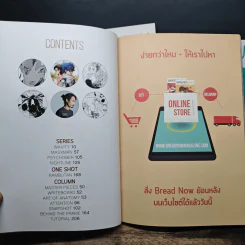 BREADNOW MAGAZINE ขายรวม 3 เล่ม รูปที่ 9